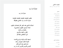 Tablet Screenshot of 3noni.net
